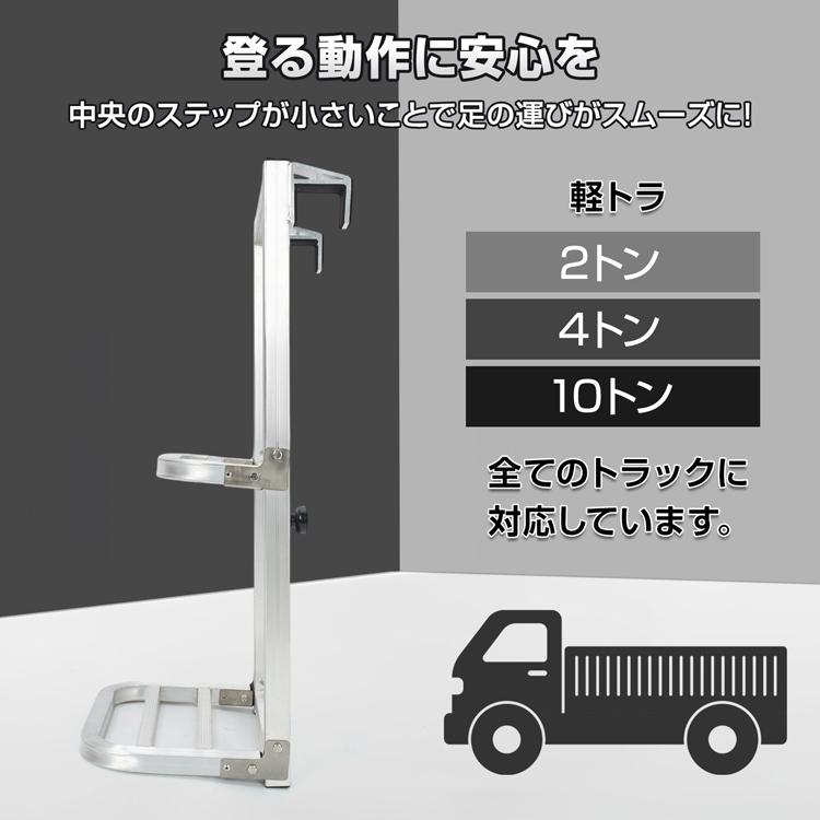 軽トラ ステップ トラック はしご トラックステッパー トラック用荷台