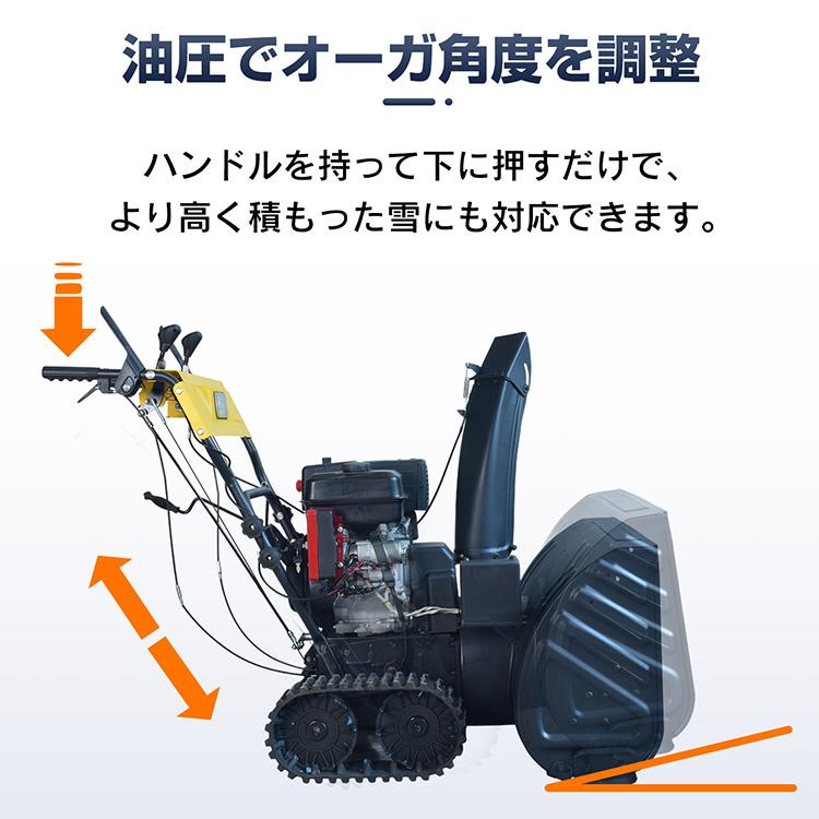 除雪機 除雪 家庭用 家庭用除雪機 自走式 雪かき 雪かき機 エンジン 