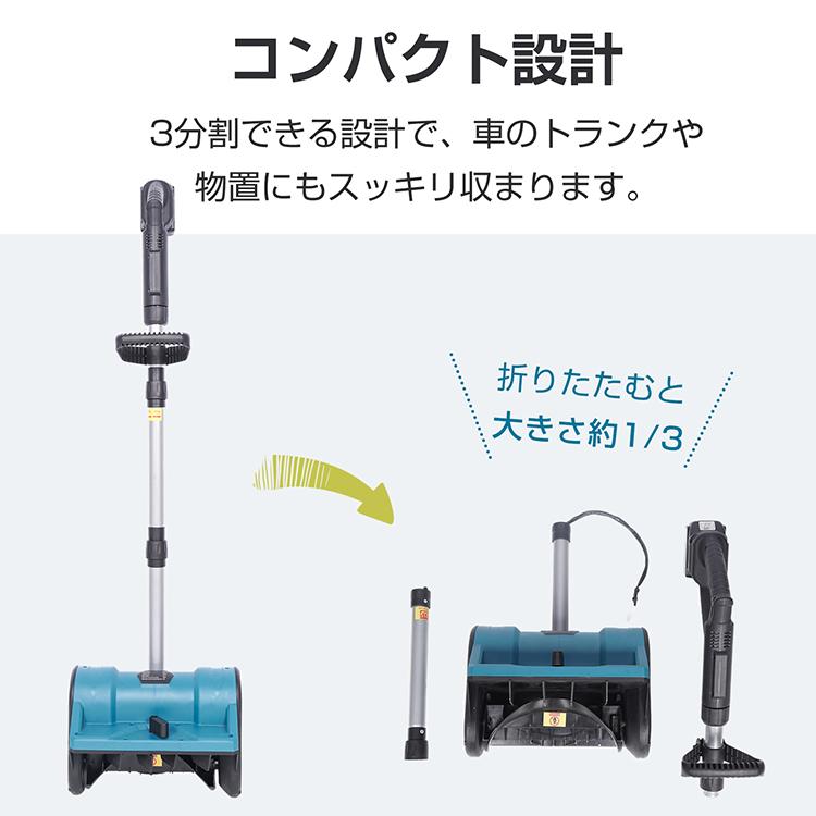 除雪機 電動除雪機 電動除雪スコップ 家庭用 雪かき機 簡単除雪機 電動 