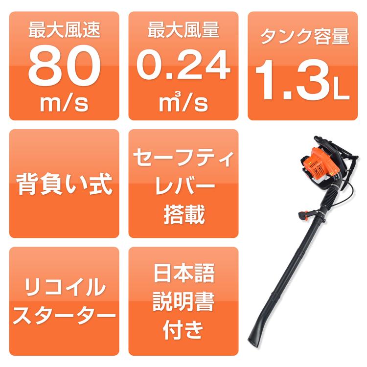 エンジンブロワー 背負い式 ガソリン式 エンジン式 燃料 ブロワー ブロアー ブロア 落ち葉 清掃 送風機 ゴミ清掃 掃除 除雪 2サイクル 庭 農地 強力 43cc 小型の画像