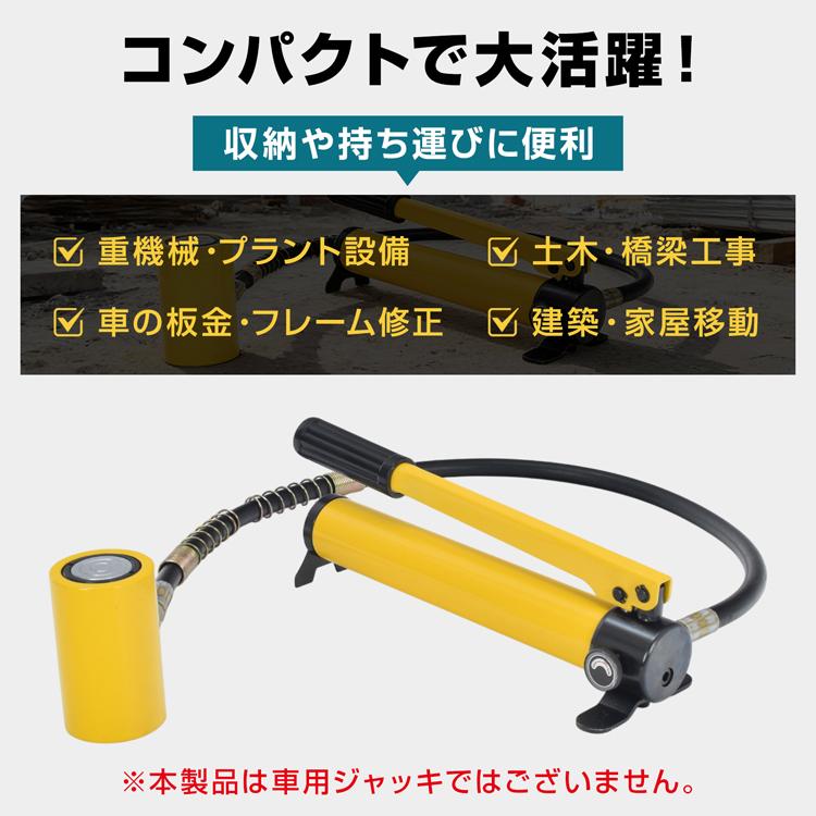 ジャッキ 10t 油圧ジャッキ 小型 短型ジャッキ 隙間ジャッキ 芯