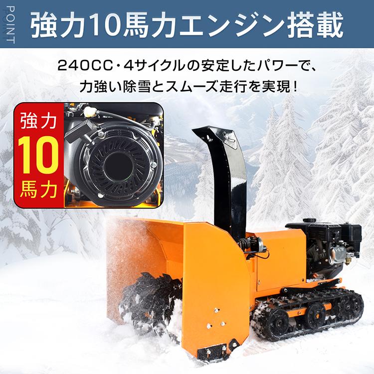 除雪機 除雪 雪かき機 除雪機エンジン ラジコン除雪機 リモコン 雪かき