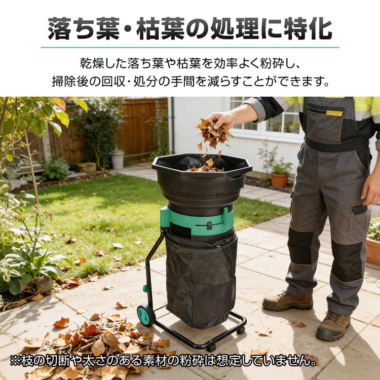ガーデンシュレッダー 粉砕機 家庭用 電動ガーデンシュレッダー 家庭用