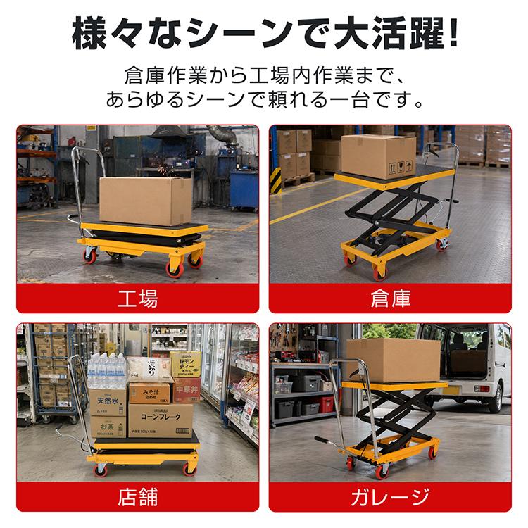 台車 昇降台車 油圧式 150kg リフトテーブル 滑り止め ゴムシート 手押し台車 キャスター ハンドリフター リフト台車 リフトアップ ストッパー 荷物 運搬 作業台の画像