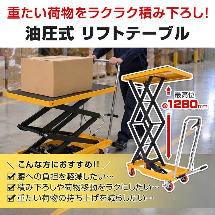 台車 昇降台車 油圧式 150kg リフトテーブル 滑り止め ゴムシート