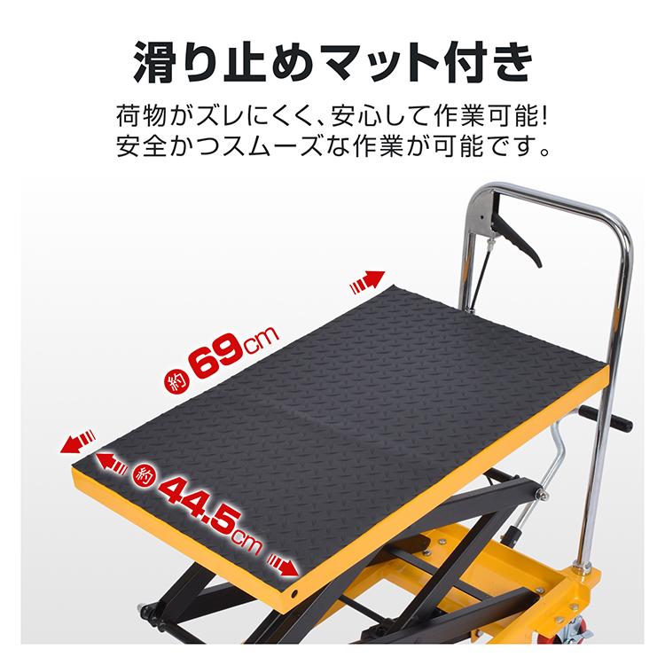 台車 昇降台車 油圧式 150kg リフトテーブル 滑り止め ゴムシート 手押し台車 キャスター ハンドリフター リフト台車 リフトアップ ストッパー 荷物 運搬 作業台の画像