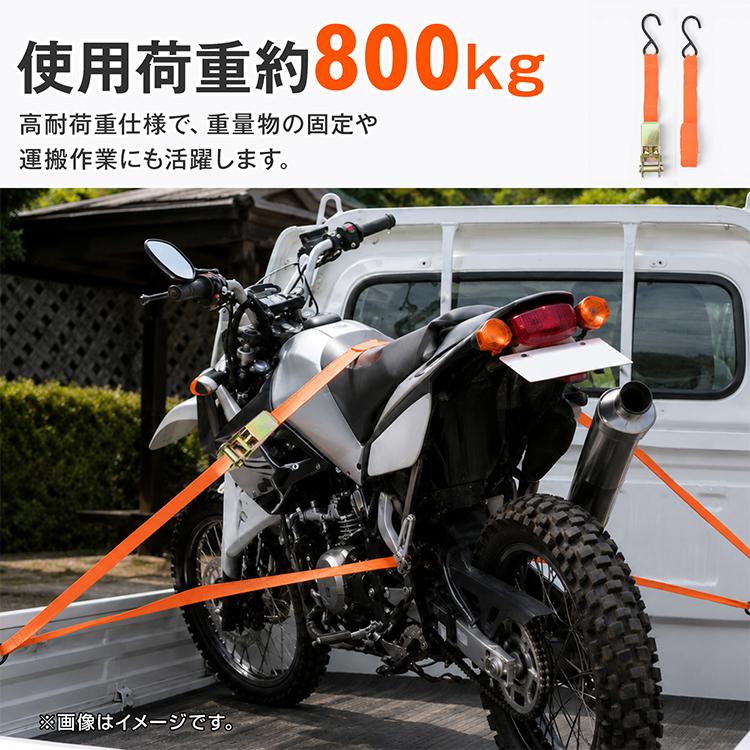 ラッシングベルト 4本セット 荷締めベルト 荷締め ラチェット 小型 4m 