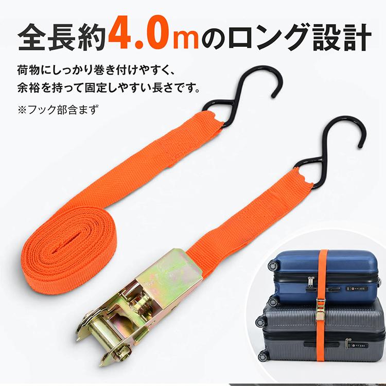 ラッシングベルト 4本セット 荷締めベルト 荷締め ラチェット 小型 4m