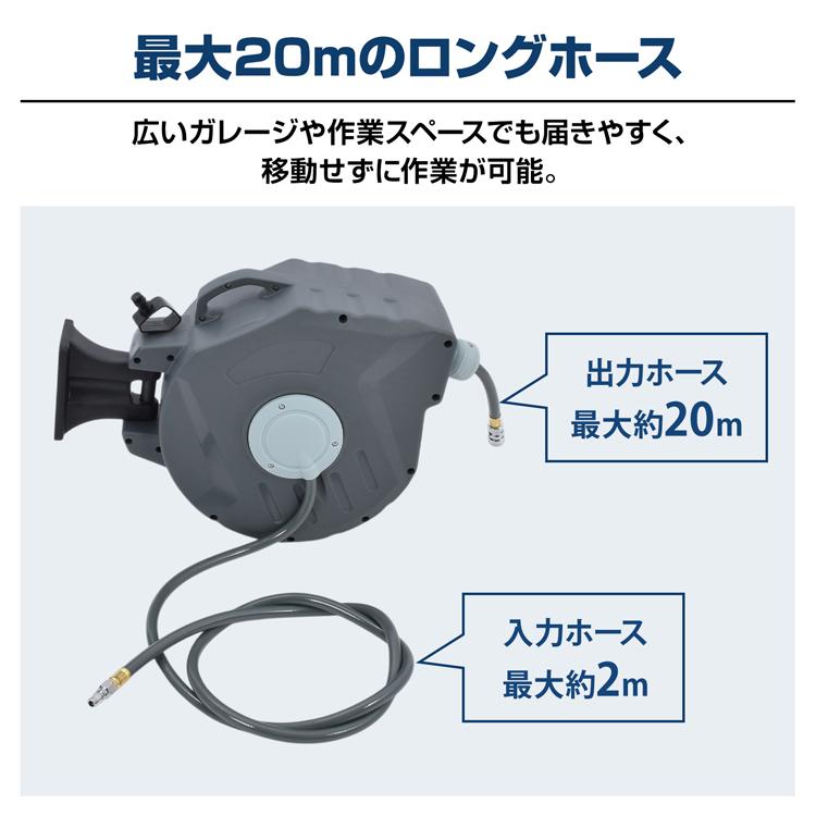 エアーホースリール 20m 自動巻取式 壁掛け 吊り下げ 天吊り エアー 