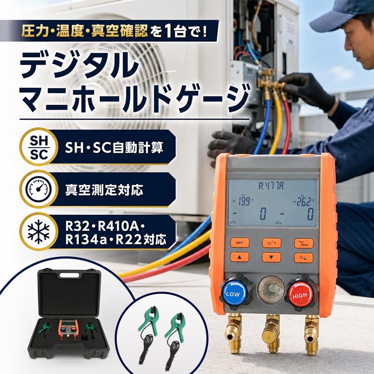 送料ページ マニホールドゲージ r134a r32 エアコン 車 工具 ゲージ マニホールド