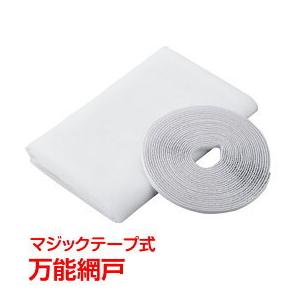 網戸 Sサイズ 簡単取り付け 防虫網 簡易網戸 虫除けネット Zk019 アカネa Shop Paypayモール店 通販 Paypayモール