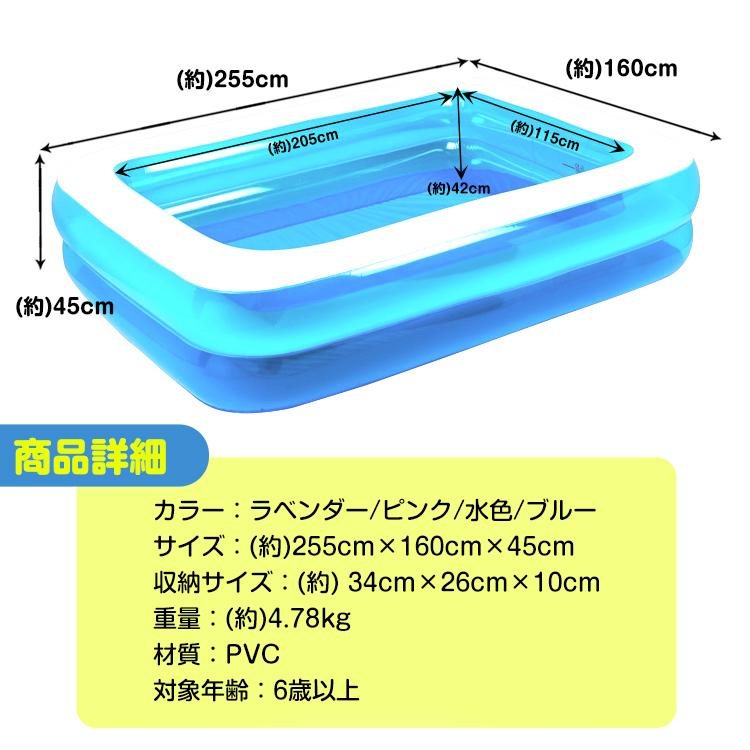 在庫処分】プール 子供 家庭用 ビニールプール 255cm×160cm 大型