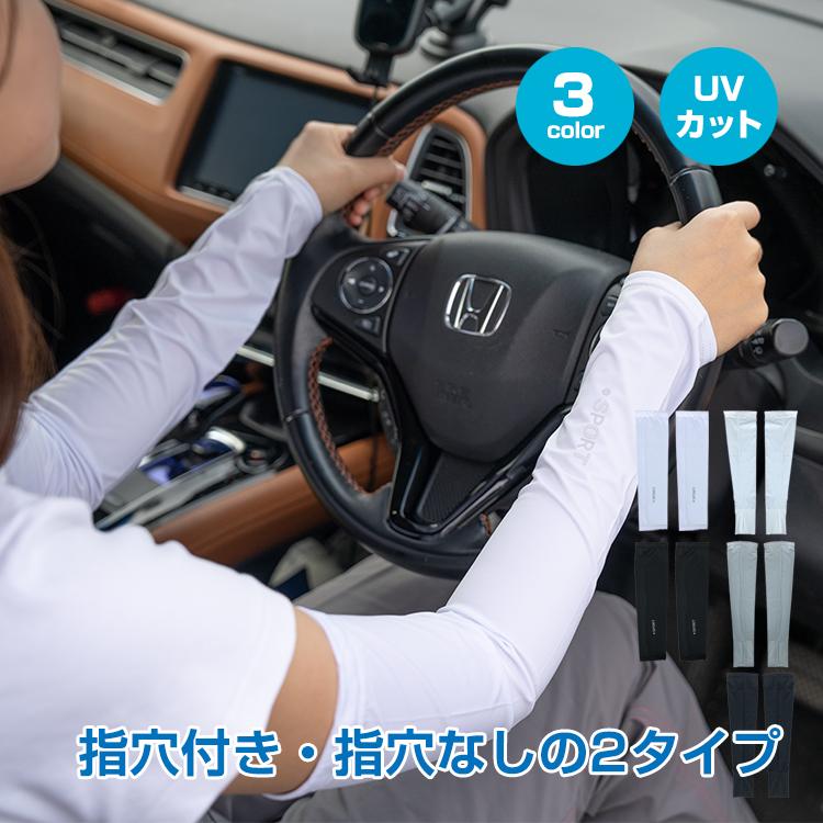 アームウォーマー Uv アームカバー スポーツ Uvカット おしゃれ 紫外線 日焼け レディース メンズ ホワイトデー 熱中症 猛暑対策 ひんやり Zk052 Zk052 アカネa Shop 通販 Yahoo ショッピング