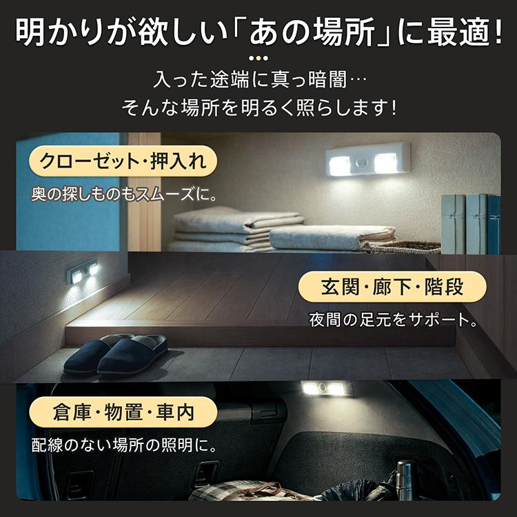 センサーライト 人感センサーライト 室内 電池式 足元灯 室内センサー