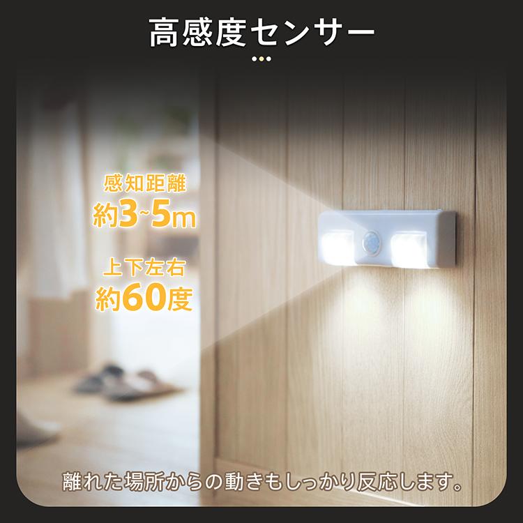 センサーライト 人感センサーライト 室内 電池式 足元灯 室内センサー