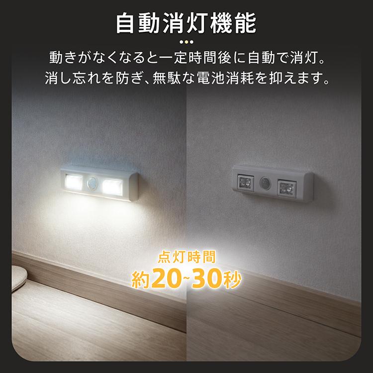 センサーライト 人感センサーライト 室内 電池式 足元灯 室内センサー