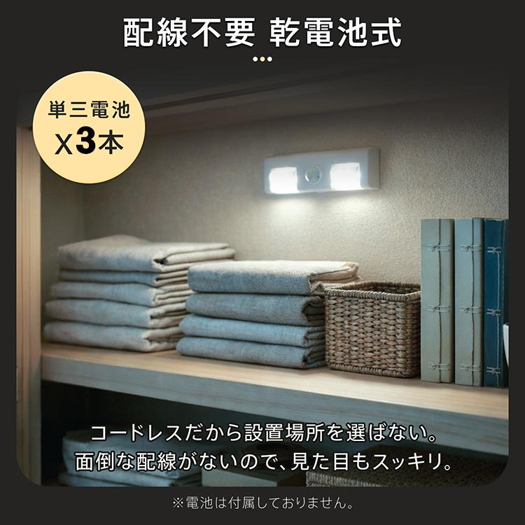 センサーライト 人感センサーライト 室内 電池式 足元灯 室内センサー