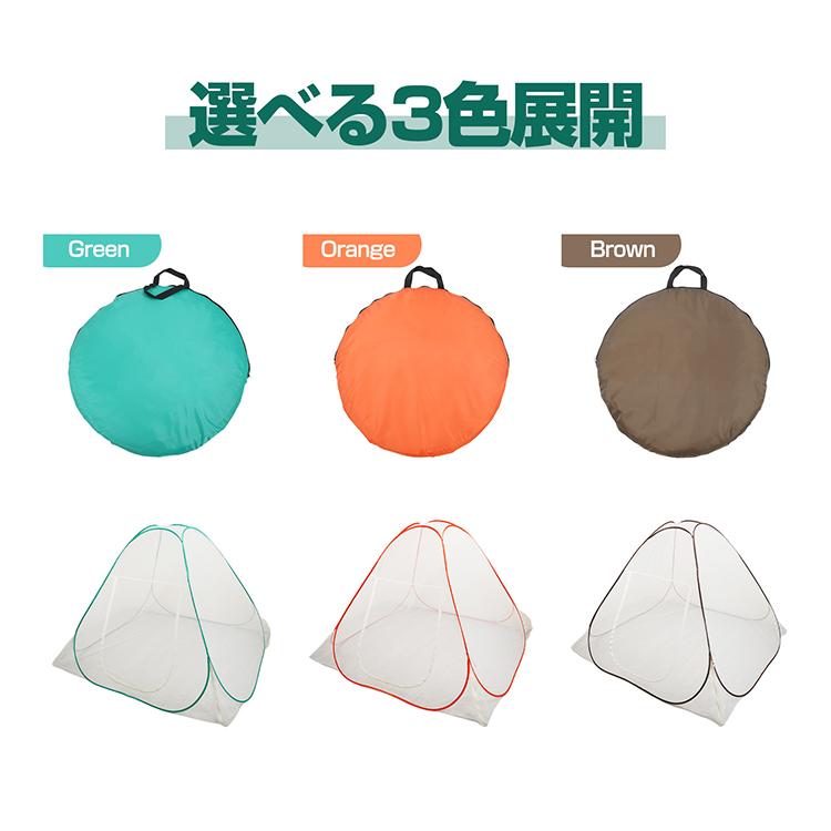 ワンタッチ蚊帳 蚊帳テント ワンタッチテント 虫除け ワイド