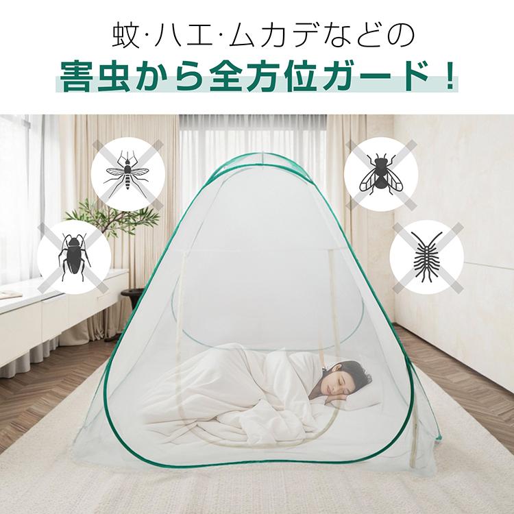 ワンタッチ蚊帳 蚊帳テント ワンタッチテント 虫除け ワイドサイズ 1