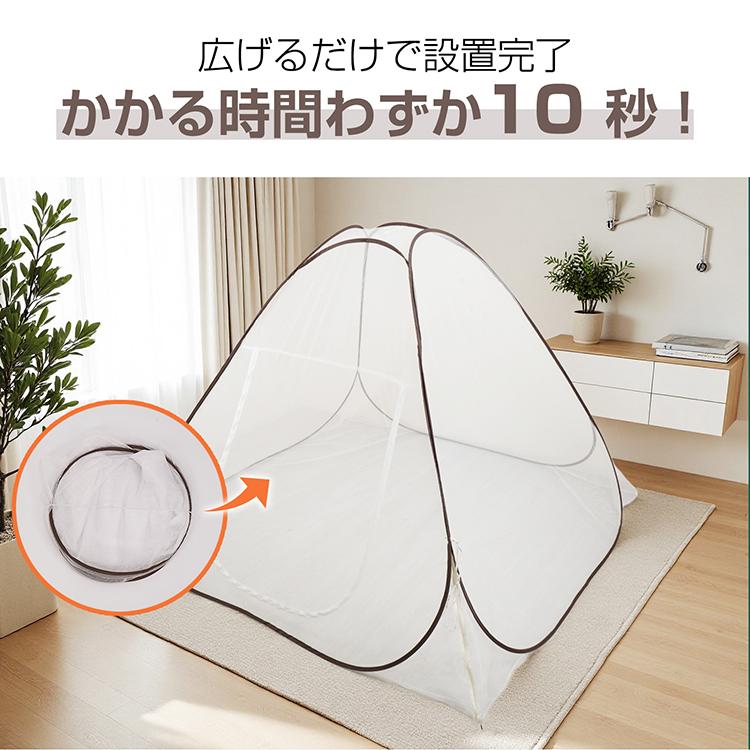 蚊帳 蚊帳テント 一人用 大型 シングル 屋外 かや ワンタッチ蚊帳底