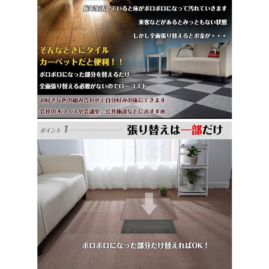 タイルカーペット 50×50 22枚セット ラグ マット カーペット