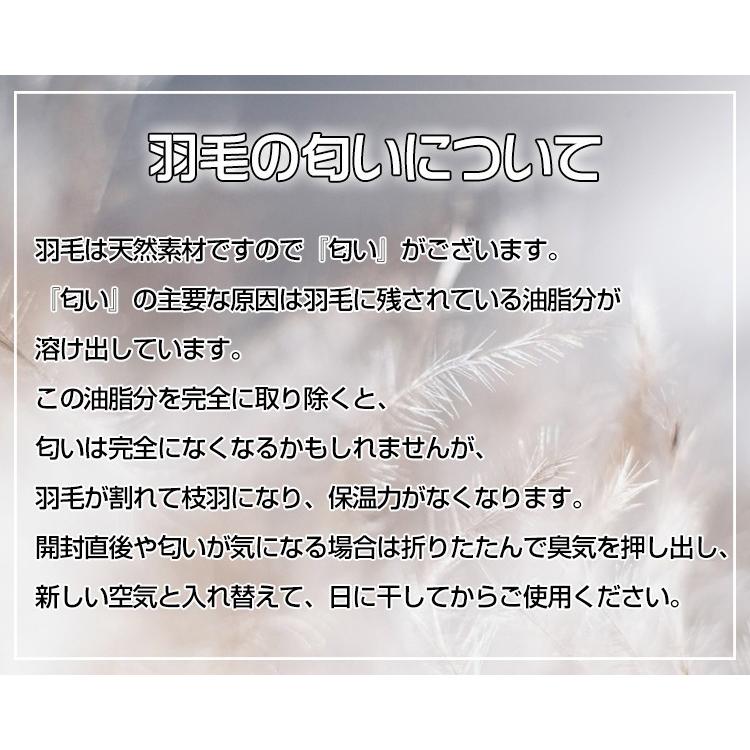 羽根布団 暖かい 快眠 熟睡 冬 シングル フェザー 90％/ダウン 10