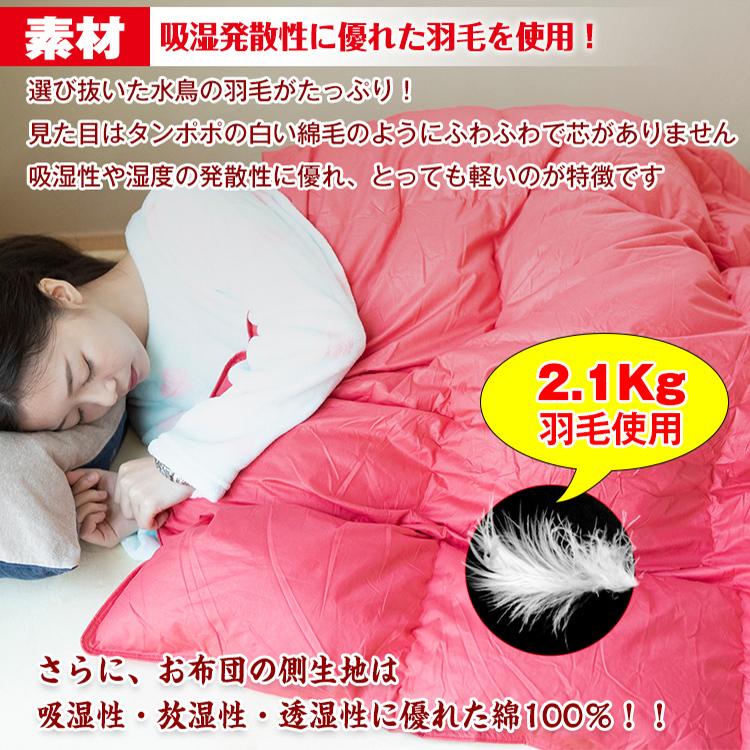 羽根布団 暖かい 快眠 熟睡 冬 シングル フェザー 90％/ダウン