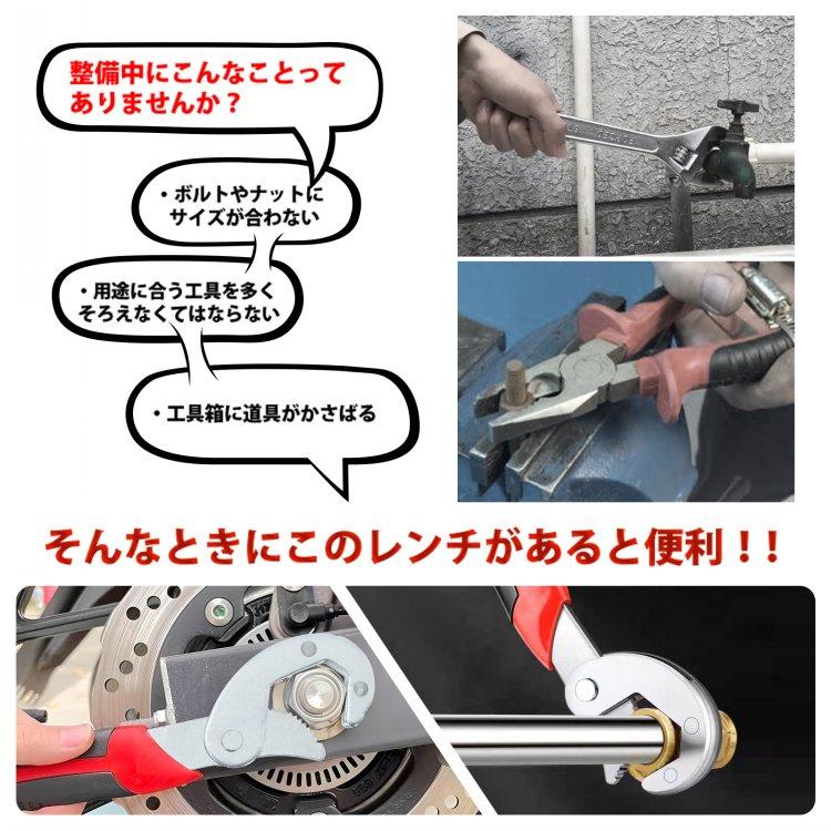 レンチ 工具 32mm 工具セット パイプレンチ モンキーレンチ スパナ 