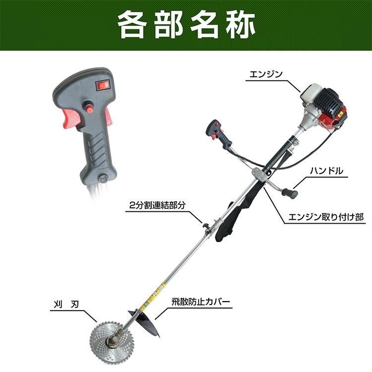 草刈り機 エンジン式 刈払機 草刈機 芝刈り機 高性能 チップソー2枚付  