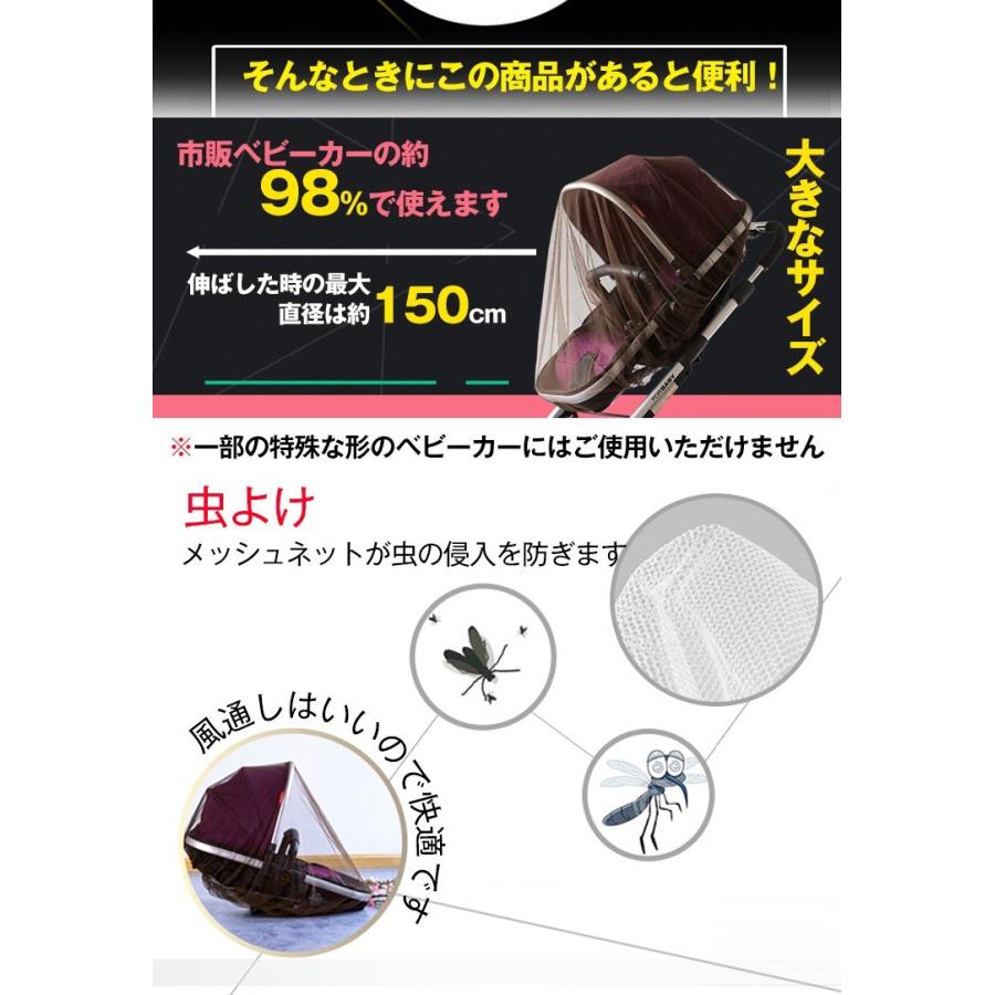 ベビーカー用 蚊帳 日よけ ベビーカー 虫よけ カバー 虫 蚊 ベビー用品 ベビーシェルター 蚊帳  マタニティ ベビー おでかけ 被せるだけ zk148｜akaneashop｜03