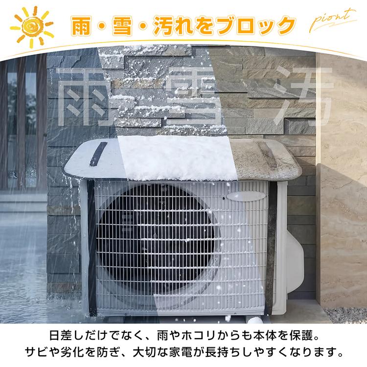 【新品】アルミ製エアコン室外機カバー 室外機カバー エアコン室外機カバー 日よけ エアコンカバー アルミ