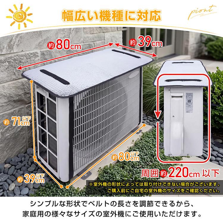 室外機カバー エアコン室外機カバー 日よけ エアコンカバー アルミ