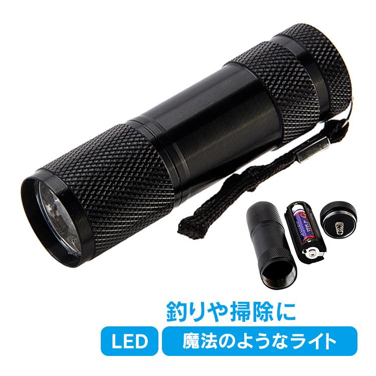 懐中電灯 紫外線 ブラックライト led ハンディライト 見える