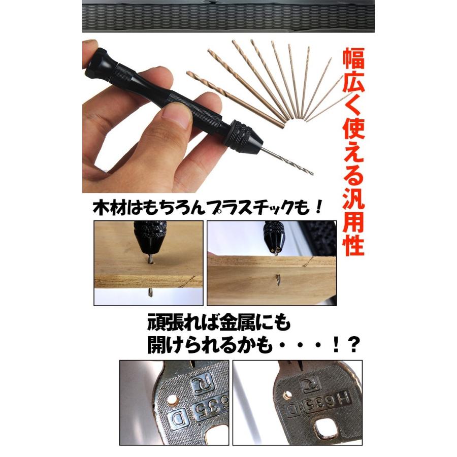 ハンドドリル 電動工具不要 穴開け 金属 穴径 木材 プラスチック 工具