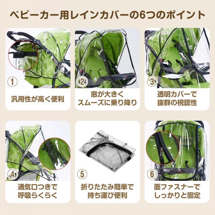 『最終値下げ』ダブルベビーカー 双子ベビーカー　レインカバー付き Amazon | Ailunate ベビーカー用レインカバー 二人乗り 2人乗り