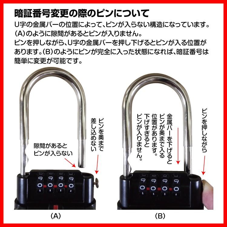 キーボックス 屋外 南京錠 ダイヤル式 外付け ヘルパー 暗証番号