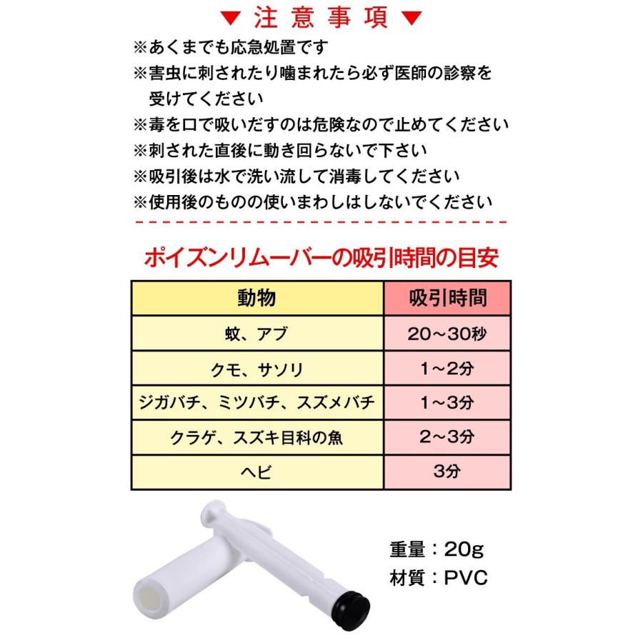 ポイズンリムーバー 虫刺され 2個セット 応急 吸引 毒 吸取り器 吸引 蚊 蜂 ヘビ 害虫 症状緩和 アウトドア 野外 インセクト 救急 コンパクト 被害 軽減 zk192｜akaneashop｜04