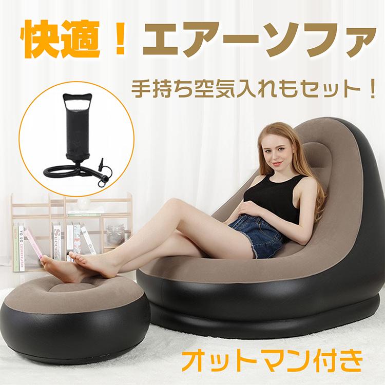 空気ソファ1人掛け Amazon | エアーソファ ベッド エアーソファー 1人 室内 空気