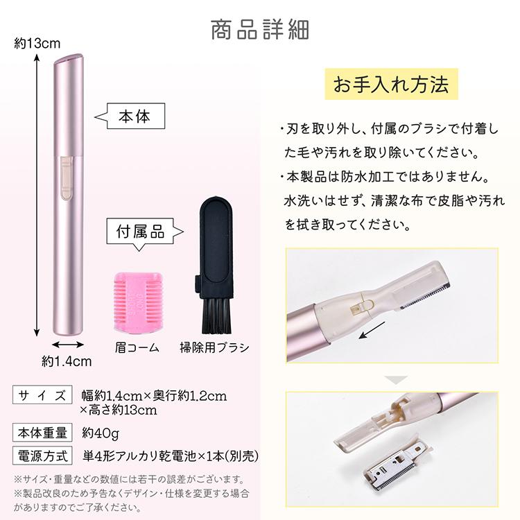 シェーバー フェイスシェーバー レディースシェーバー 女性 眉毛
