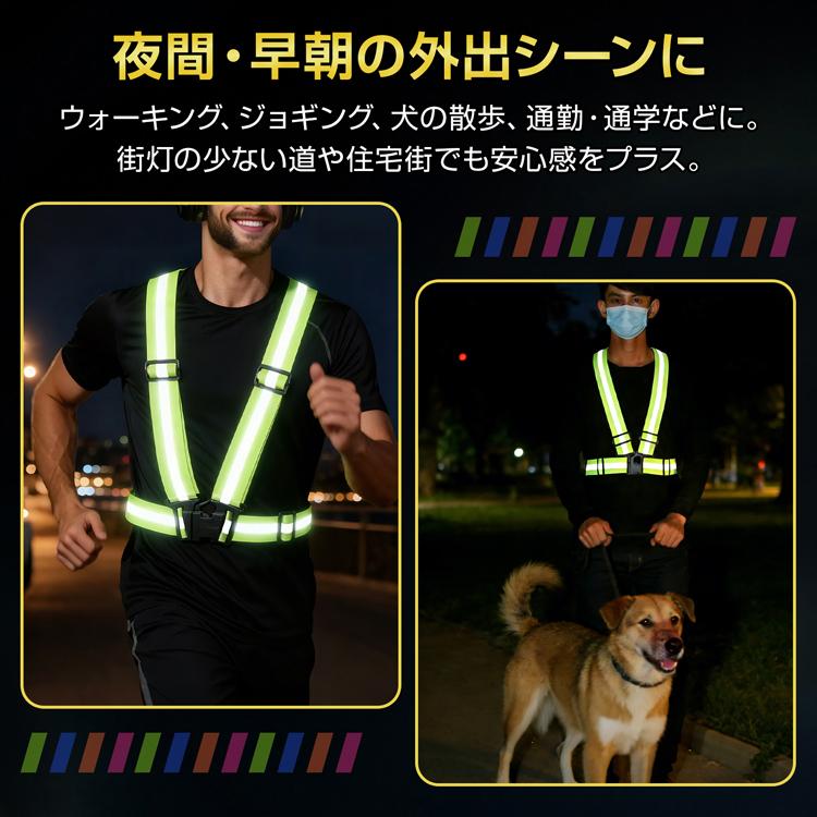 安全ベスト 反射ベスト ベスト 夜間作業 ナイトラン 防犯 チョッキ