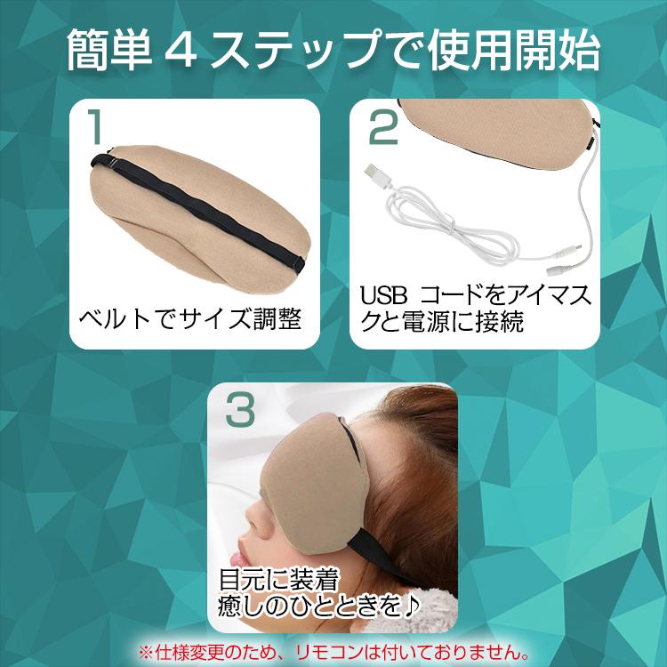 ホット アイマスク USB アイウォーマー 疲労 疲れ 癒し 目元