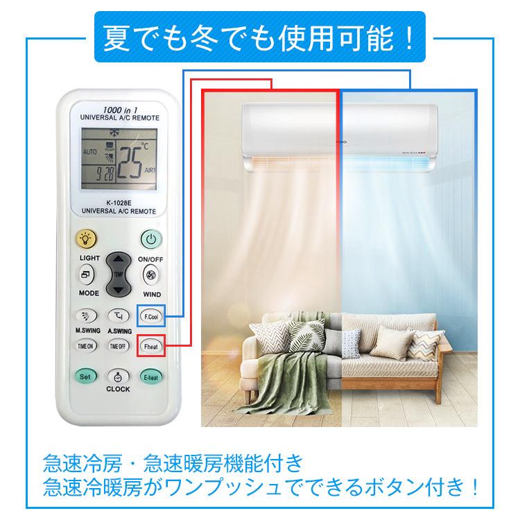 エアコンリモコン 汎用 万能リモコン 暖房 冷房 各社共通1000種対応