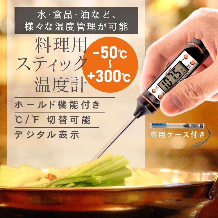 プロ仕様 キッチン温度計 Amazon.co.jp: ThermoPro 料理温度計 デジタル 調理用温度計