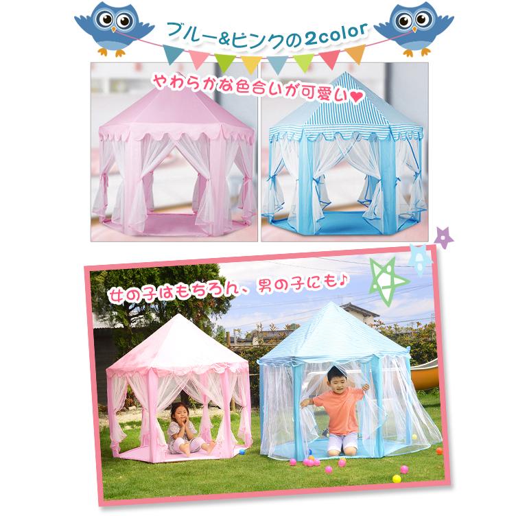 キッズテント テント 室内 室内遊具 子供テント 子供用テント室内