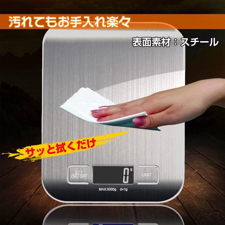 キッチンスケール はかり デジタル スケール デジタルスケール
