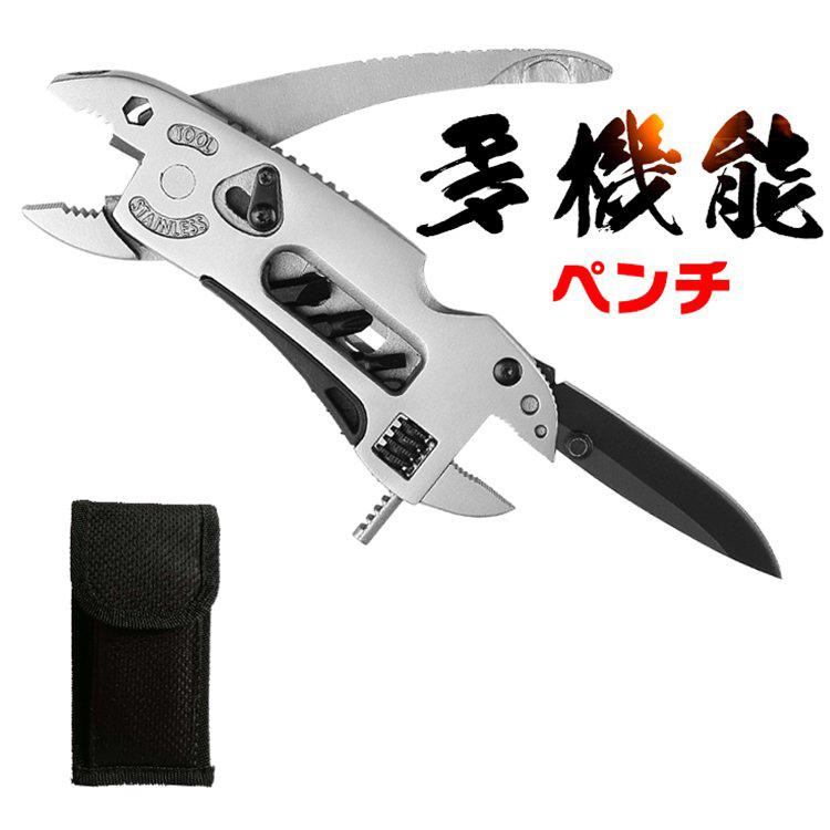 ペンチ レンチ 多機能 ドライバー ナイフ DIY 工具 ニッパー