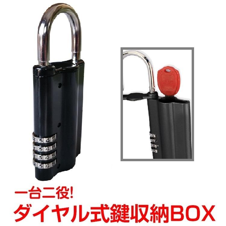 鍵収納box 南京錠 ダイヤル式 玄関 保管 受け渡し 大型サイズ キーボックス 防犯 新生活 Zk274 アカネa Shop Paypayモール店 通販 Paypayモール