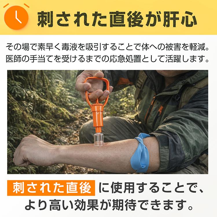 ポイズンリムーバー 防災グッズ 防災 セット 携帯 防災セット 毒吸い出しキット インセクトポイズンリムーバー ブヨ 対策 毒 吸引器 ポータブル吸引器 応急処置 |  | 03