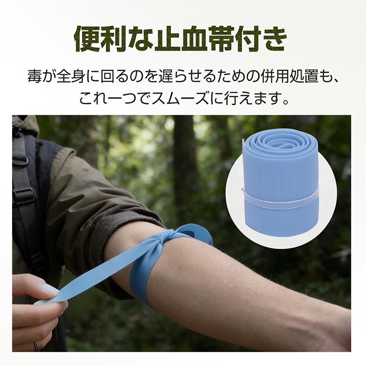 ポイズンリムーバー 防災グッズ 防災 セット 携帯 防災セット 毒吸い出しキット インセクトポイズンリムーバー ブヨ 対策 毒 吸引器 ポータブル吸引器 応急処置 |  | 06