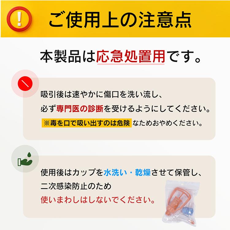 ポイズンリムーバー 防災グッズ 防災 セット 携帯 防災セット 毒吸い出しキット インセクトポイズンリムーバー ブヨ 対策 毒 吸引器 ポータブル吸引器 応急処置 |  | 08